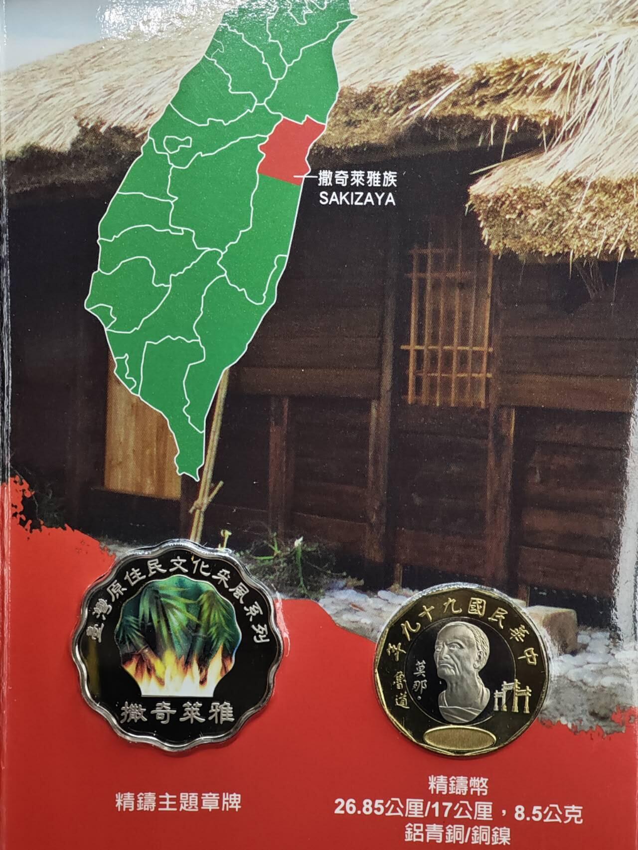 【淘币小摊】实时拍第八百三十六拍   银币套币场   满百包邮可预留二周 每周一统一发货  