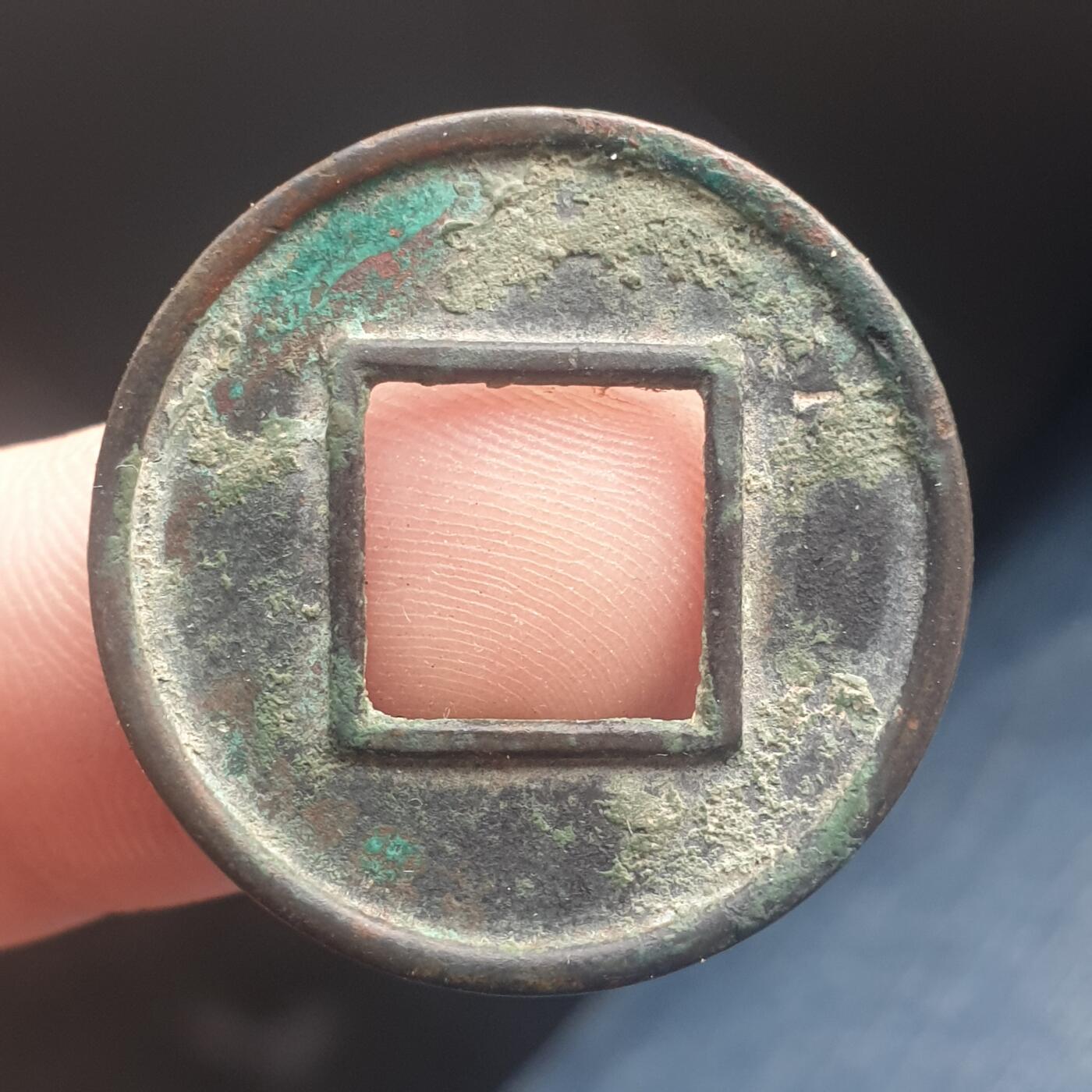 烟海杂币第11场 五铢上杠