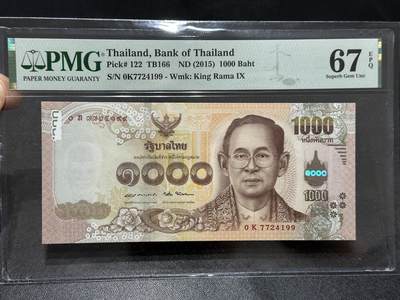 《外钞收藏家》第五百九十六期（精品大拍场）（本平台长期征集拍品、欢迎藏友们联系合作） - 2015年泰国1000泰铢 PMG67 尾99