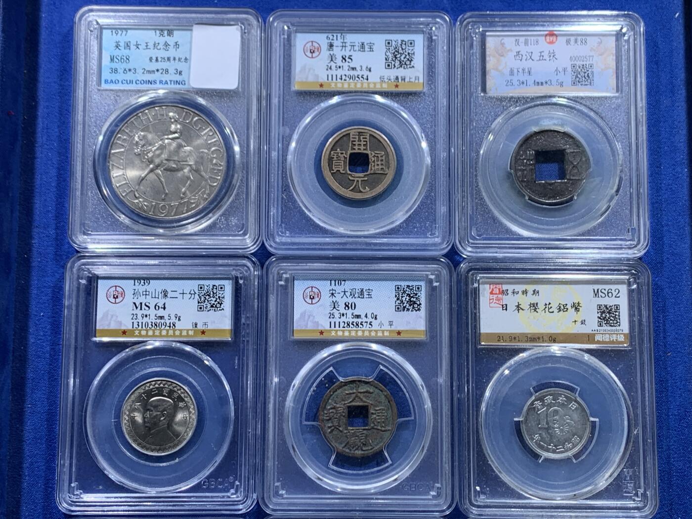 《竞宝斋》第450场 周日，周一，周二  3场连拍 （全场包邮，欢迎送拍）