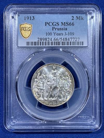 《竞宝斋》第450场 周日，周一，周二  3场连拍 （全场包邮，欢迎送拍） - PCGS MS66 德国普鲁士1913年莱比锡战役100周年2马克银币 少见高分