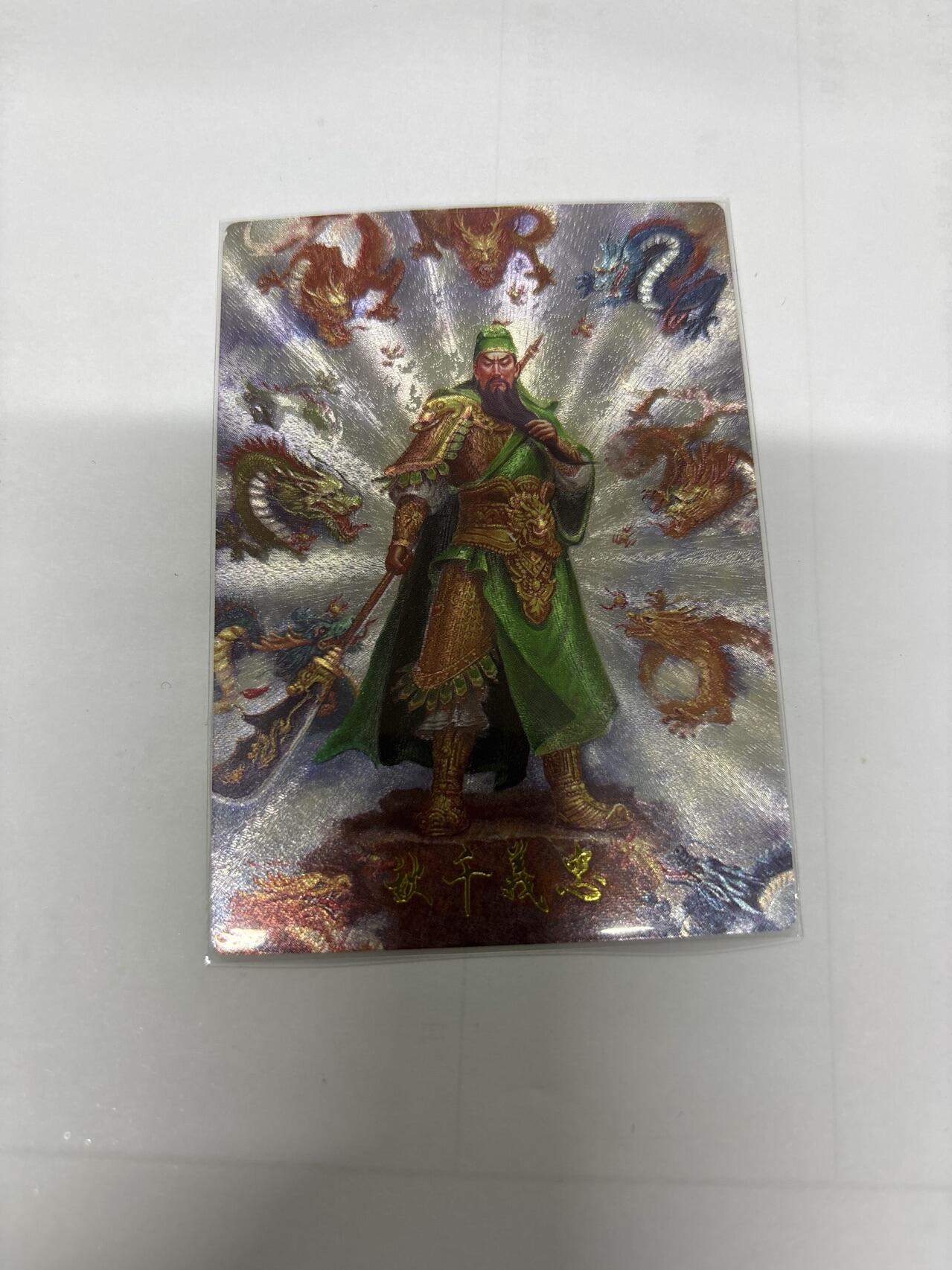 无关紧要 第2期 出坑转让 不寄存 默认微瑕 循环上架 介意勿拍  齐卡文化 三国 关羽