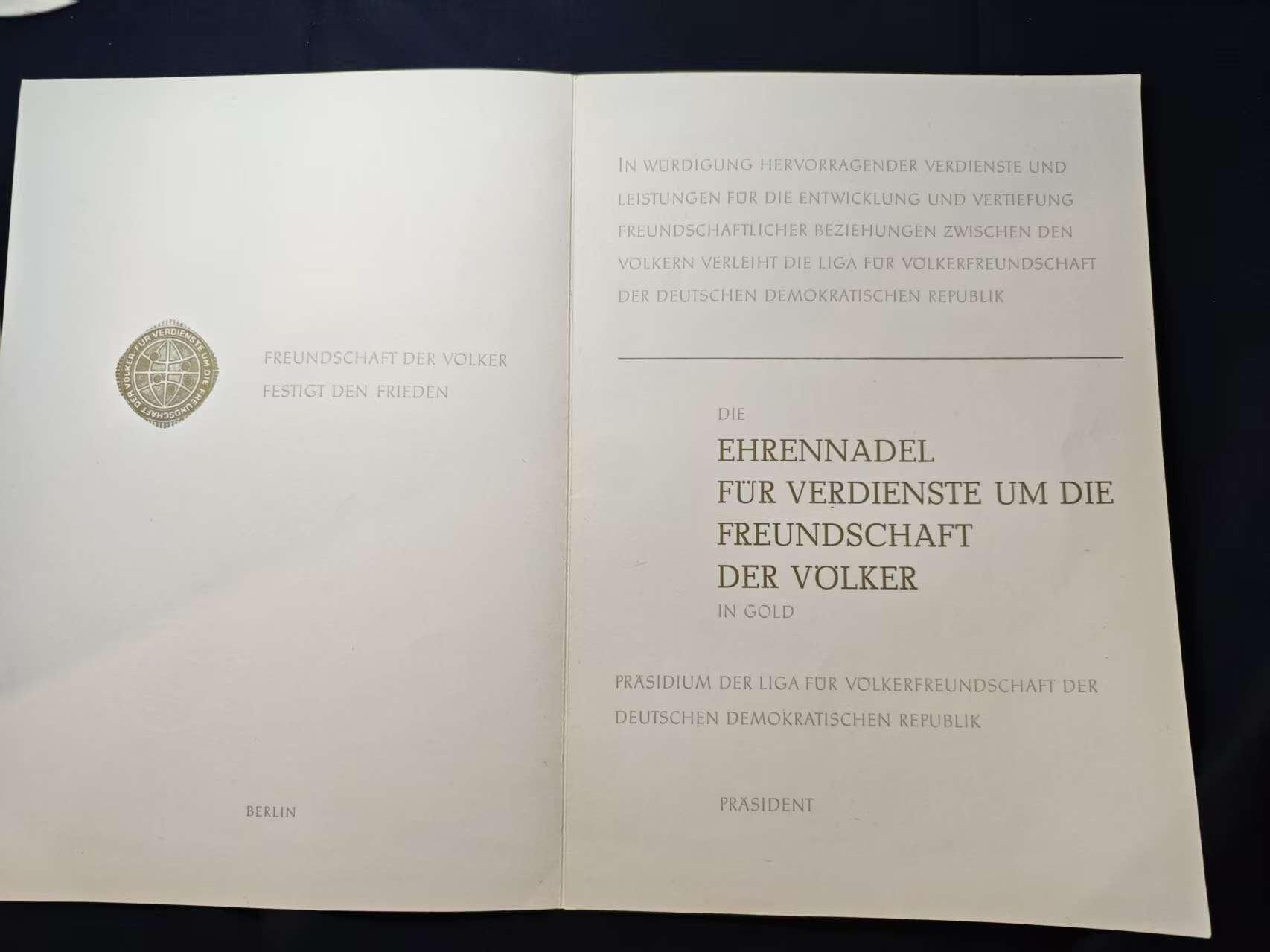 罗岚⭐爱藏⭐甄选专拍第二场-分享拍场赚佣（实体店在建中···） 民主德国各国人民友谊功绩表彰证书