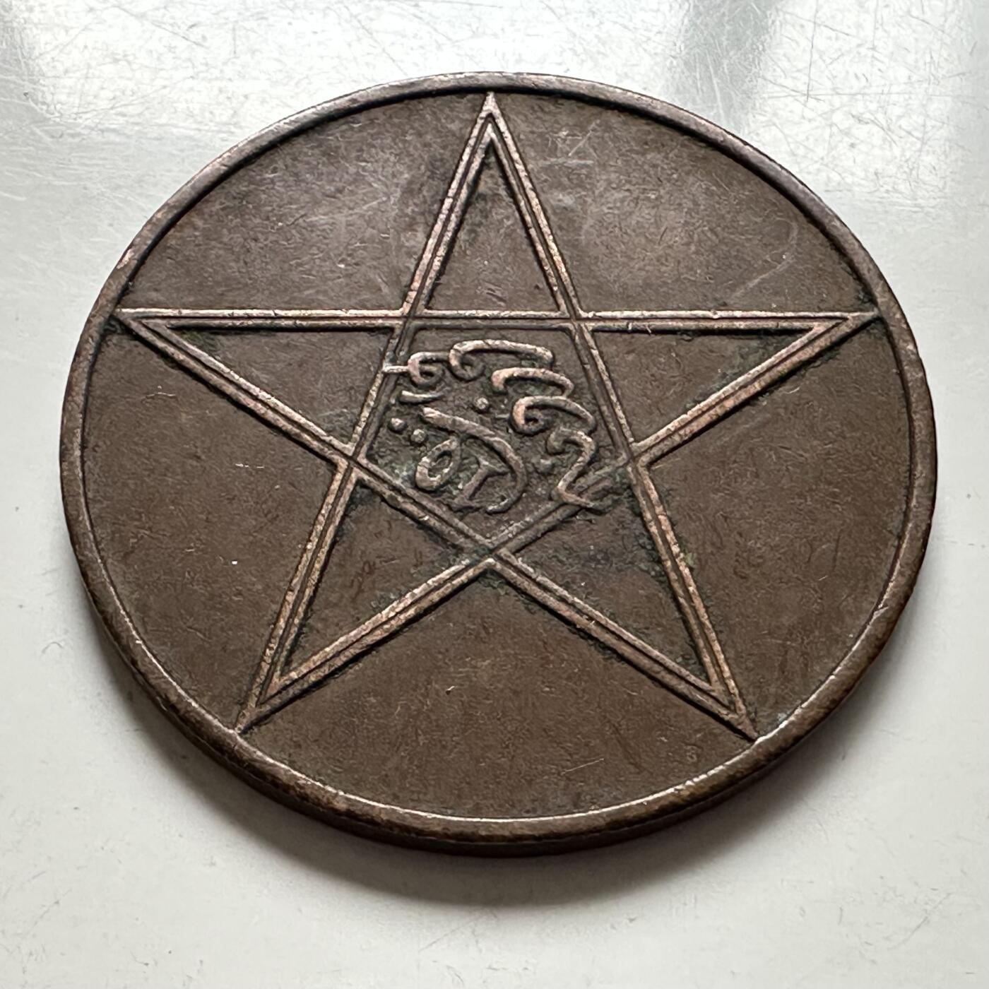 🌹外币初藏🌹🐯2025年第144场  每周二四六晚8️⃣点 接代拍