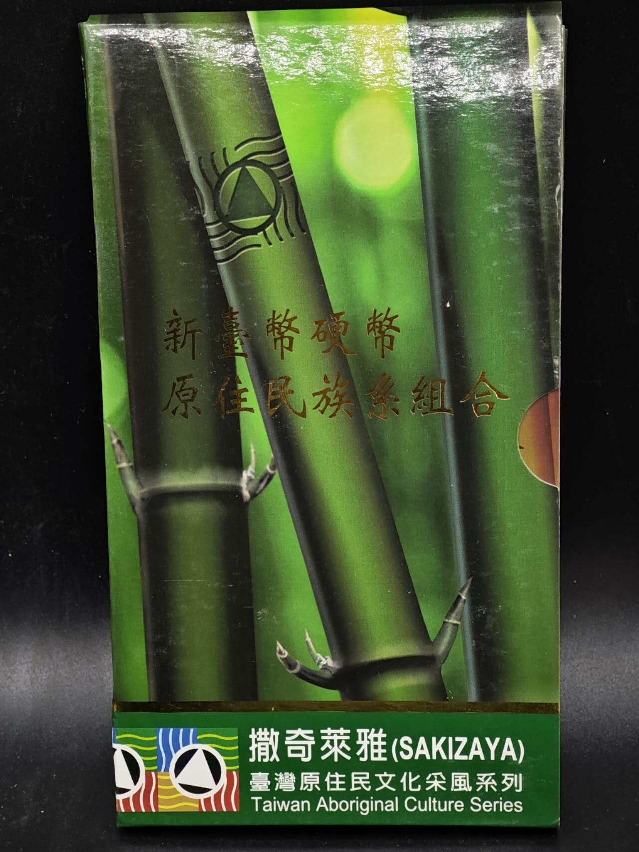 【淘币小摊】实时拍第八百三十六拍   银币套币场   满百包邮可预留二周 每周一统一发货  