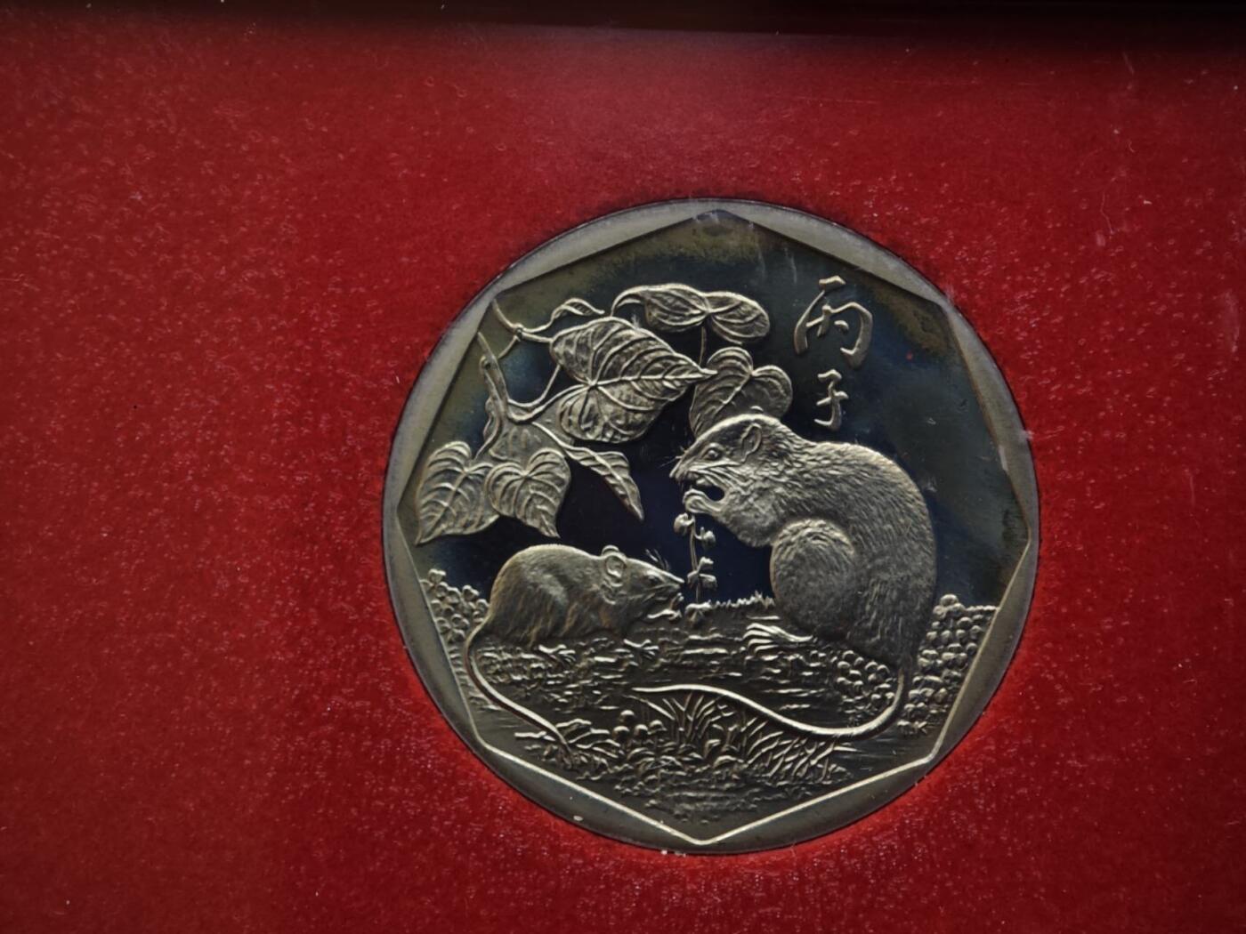 【淘币小摊】实时拍第八百三十六拍   银币套币场   满百包邮可预留二周 每周一统一发货   台湾省中华民国八十五年鼠年生肖精制套币