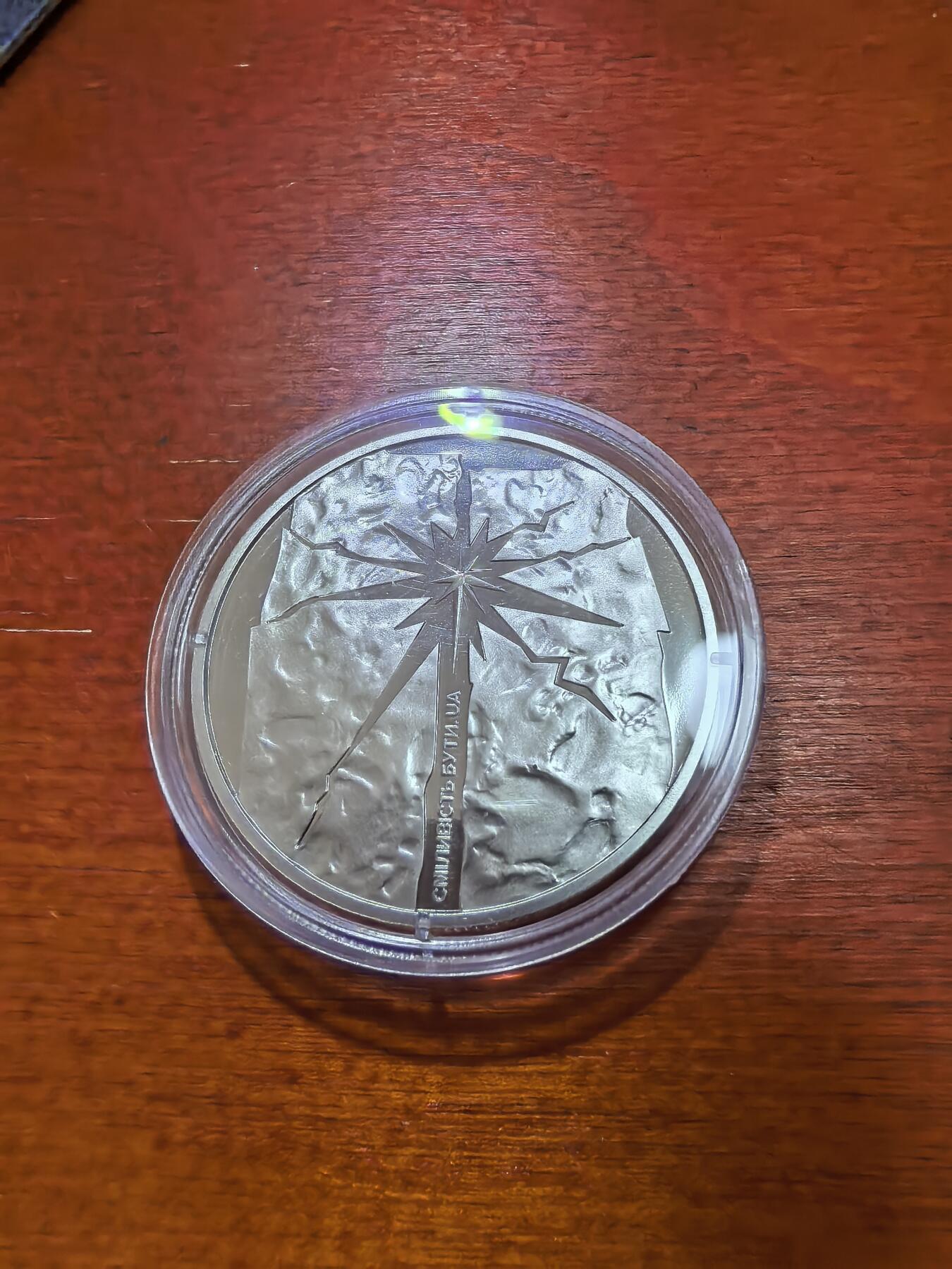 长老汇蛇年精选第八十六场拍卖 2023乌克兰勇敢5格里夫纳精制镍银币，卡装