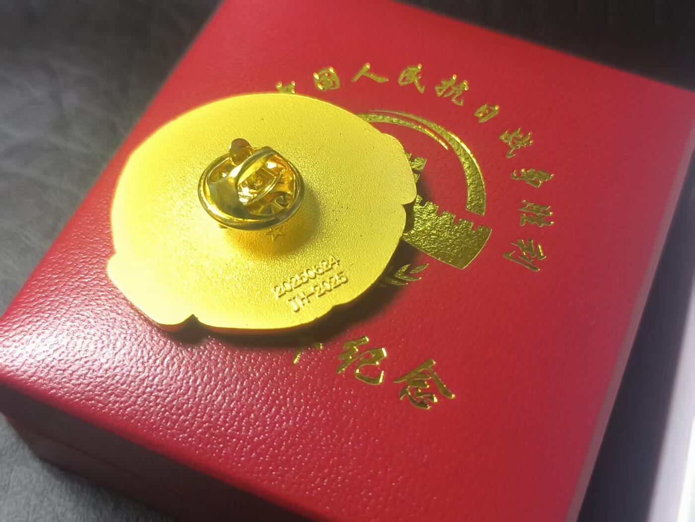 罗岚⭐爱藏⭐甄选专拍第二场-分享拍场赚佣（实体店在建中···） 抗日战争胜利八十周年纪念徽章 带盒一套