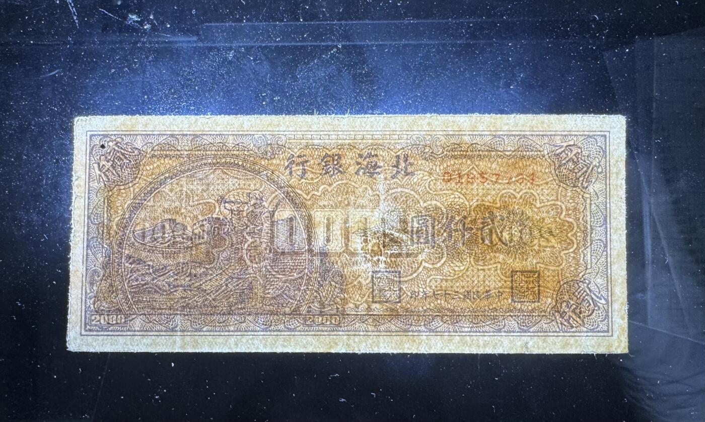 【12.25】世界纸币专场*第8期