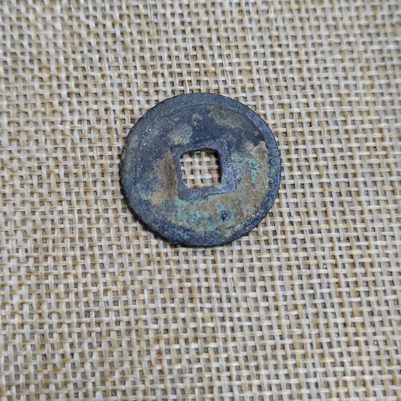 PCAI钱币  23-673  钱币小专场 宣和通宝