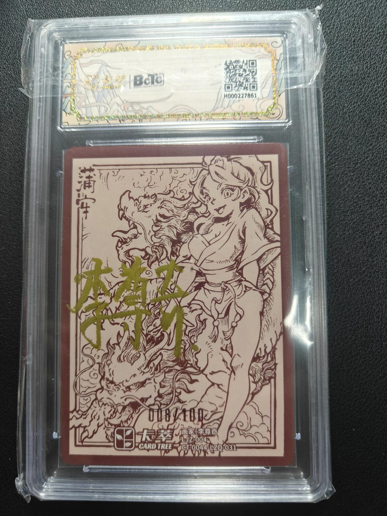 天玑星卡拍第152期《12.22周一截拍》持续收拍收评中 满赠卡需备注