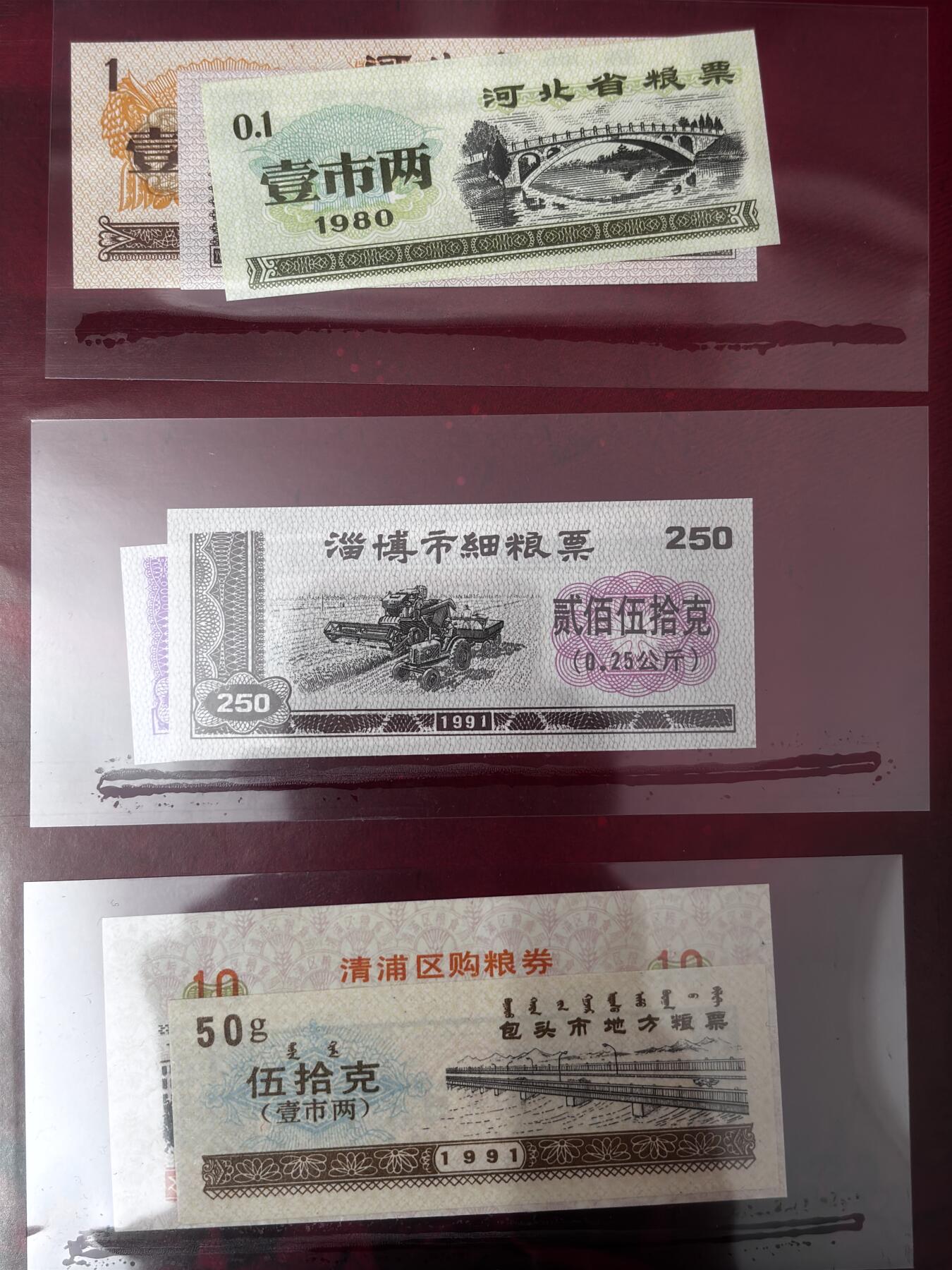 文馨钱币收藏第 286 场，圣诞节专场【 长期接收代拍品低至 0 佣金】