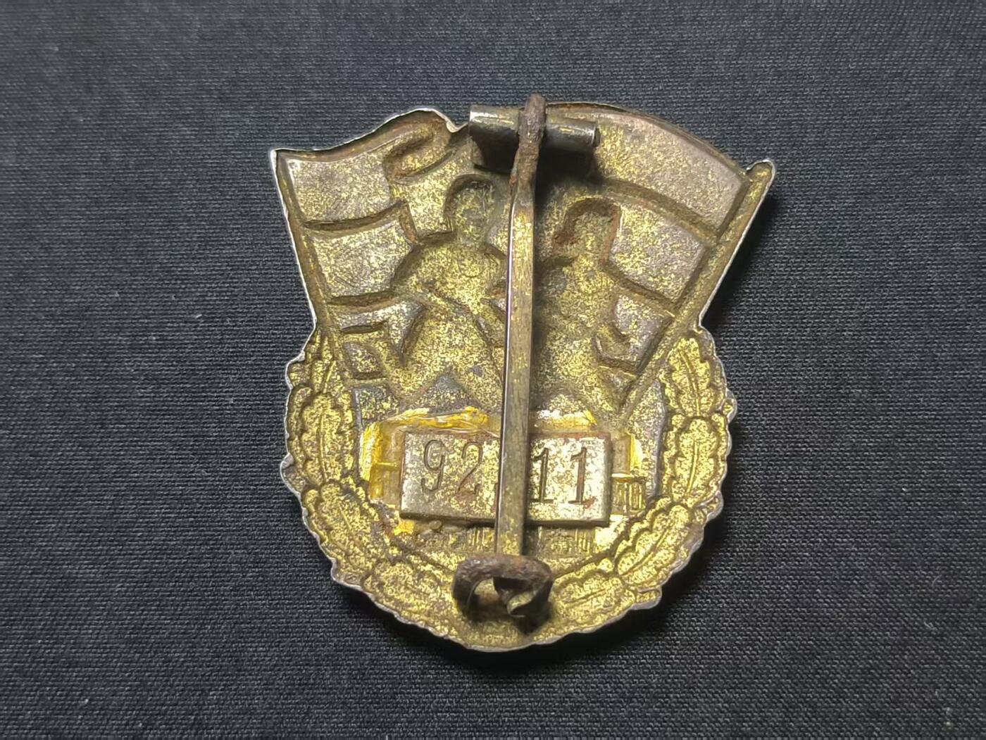 罗岚⭐爱藏⭐甄选专拍第二场-分享拍场赚佣（实体店在建中···） 民主德国国家体育成就奖章 早期五十年代黄铜热珐琅版本 早期带编号