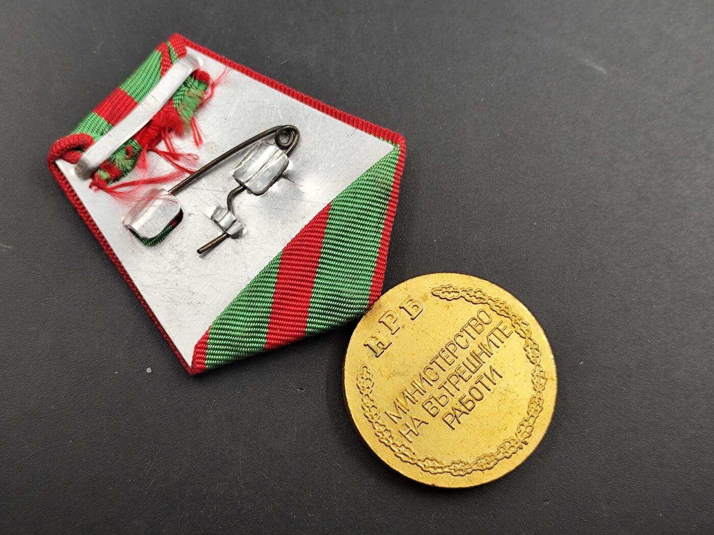 12月20日徽章钱币专场 保加利亚为祖国服务奖章