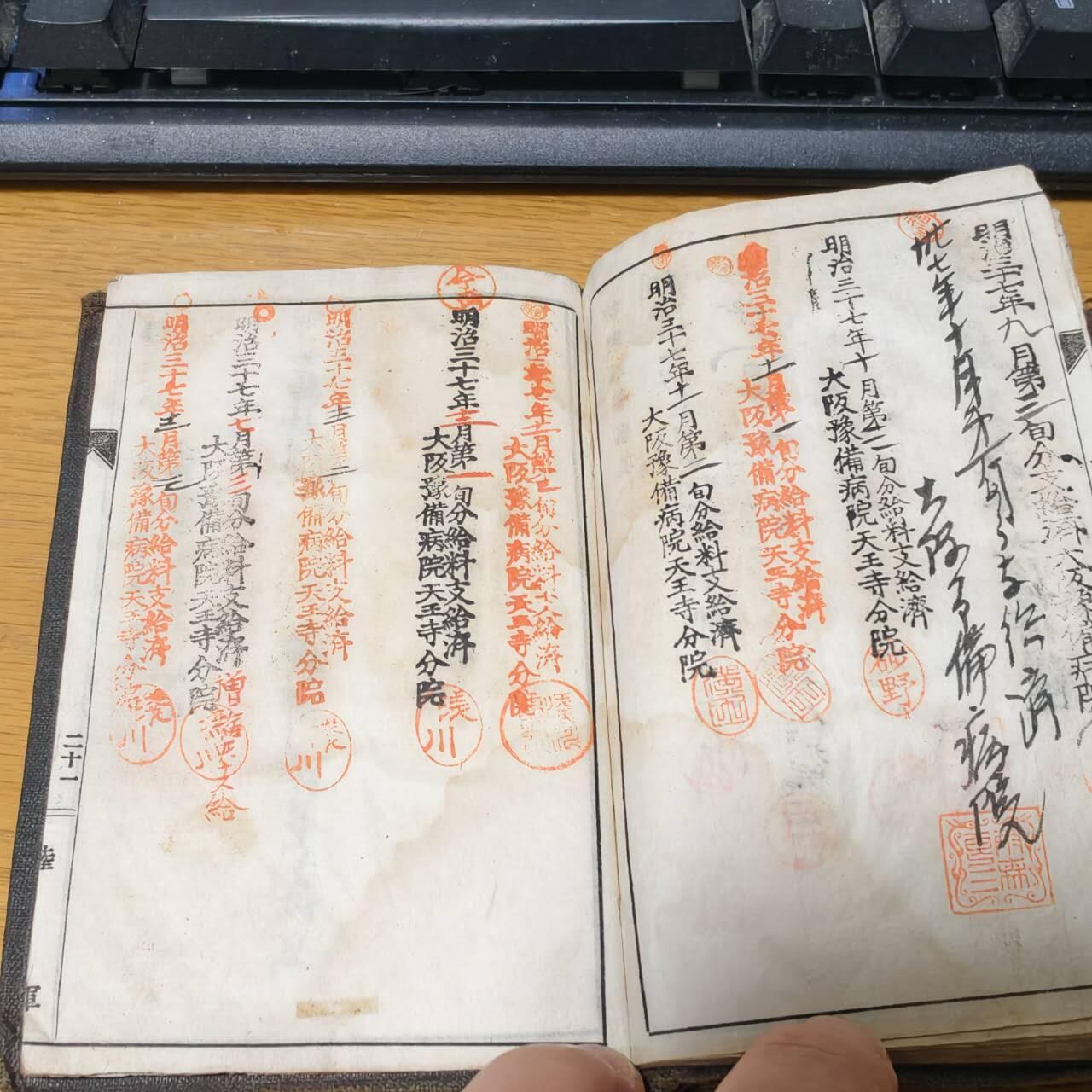 勋章奖章交易所2025年12月28拍卖 日俄战争一个人的两本手碟