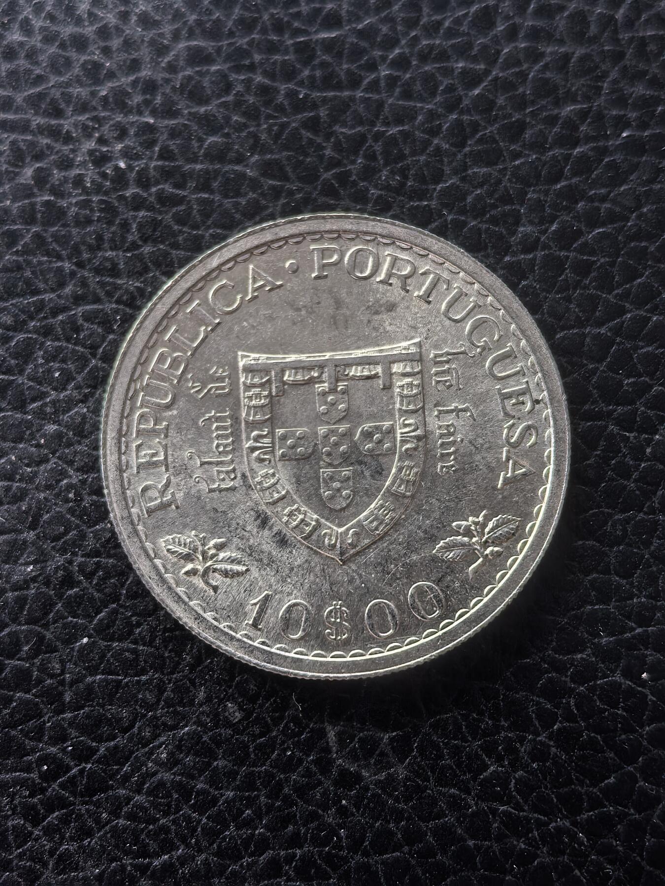 道一币馆币章第一百六十一场 葡萄牙1960年亨利亲王逝世500周年10埃斯库多银币