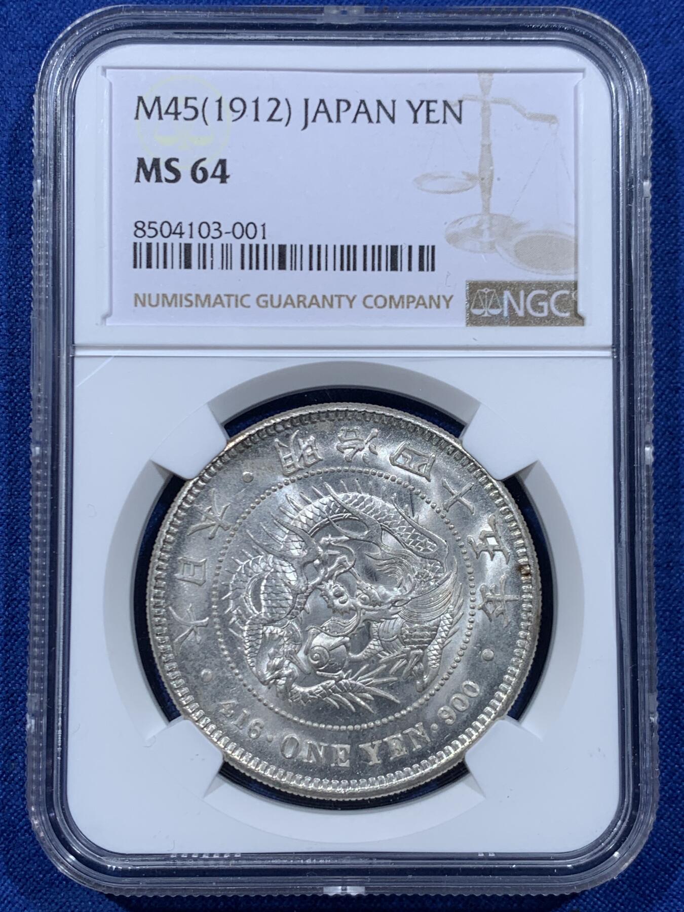 《竞宝斋》第450场 周日，周一，周二  3场连拍 （全场包邮，欢迎送拍） NGC MS64 日本1912年明治四十五年龙洋一圆银币