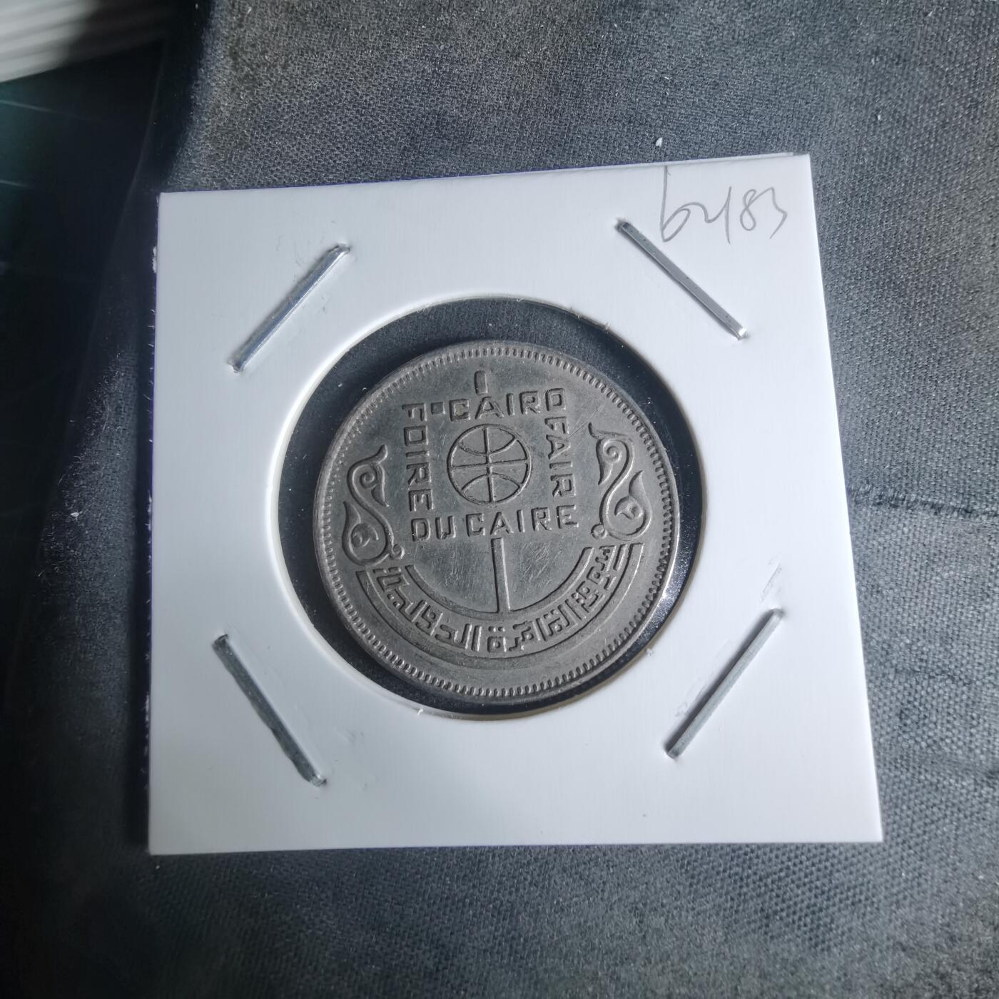 沼泽如烟--第942场 埃及纪念币