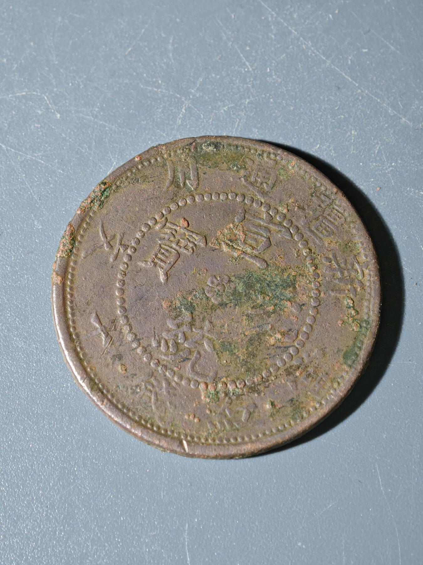 98期回流戒指饰品杂件纪念章丝路钱币专场