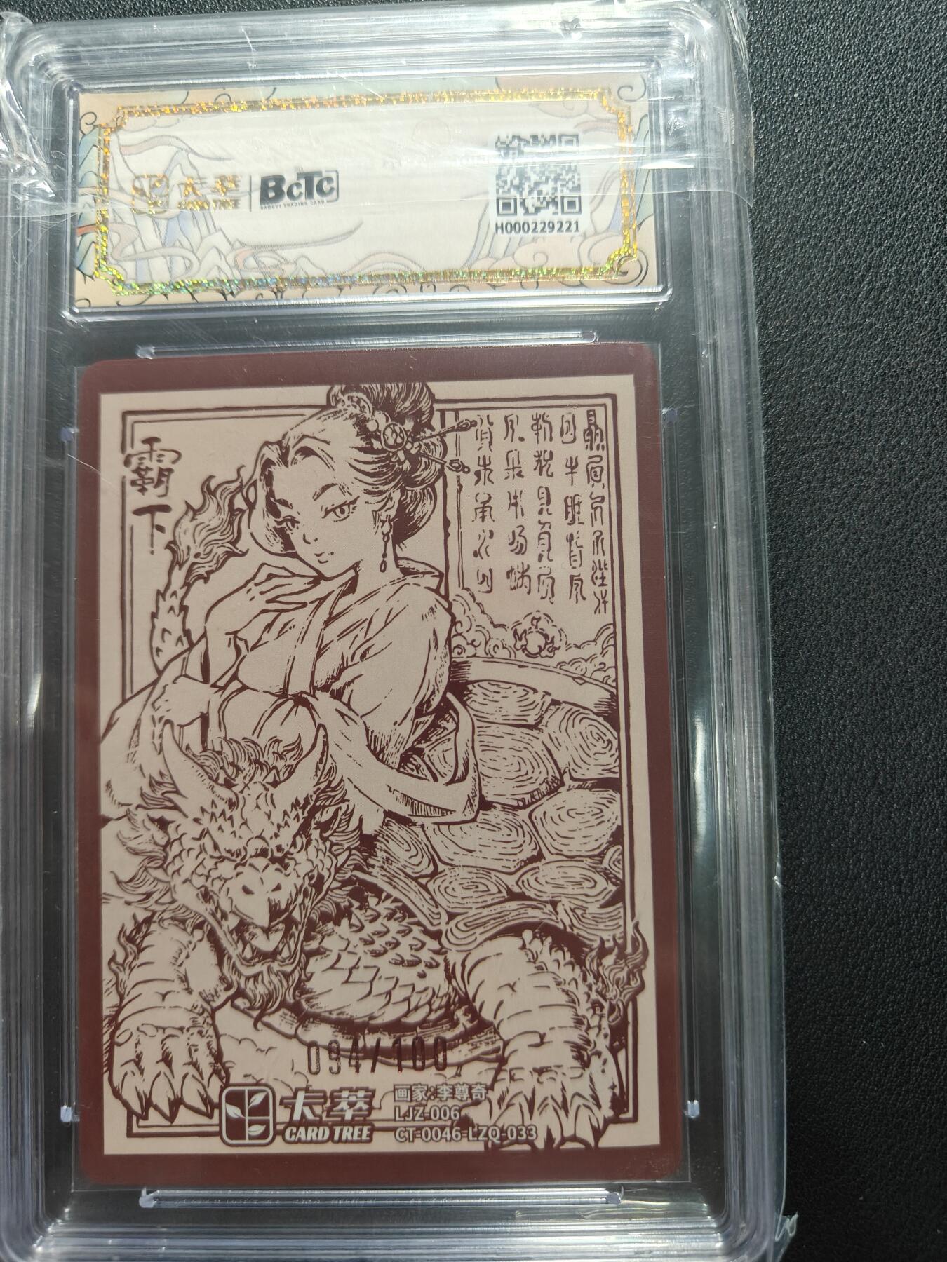 天玑星卡拍第152期《12.22周一截拍》持续收拍收评中 满赠卡需备注