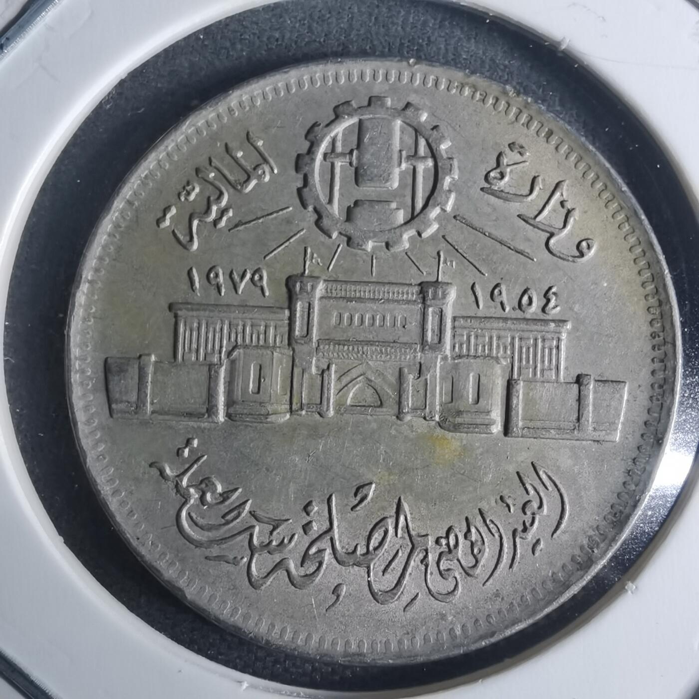 沼泽如烟--第942场 埃及纪念币