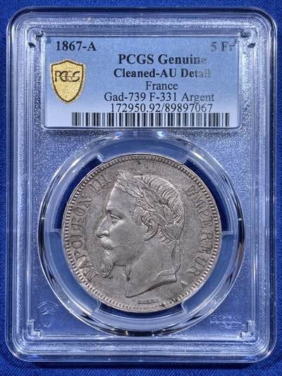 《竞宝斋》第450场 周日，周一，周二  3场连拍 （全场包邮，欢迎送拍） - PCGS AUD 法国 1867年 拿破仑三世 5法郎银币 性价比高