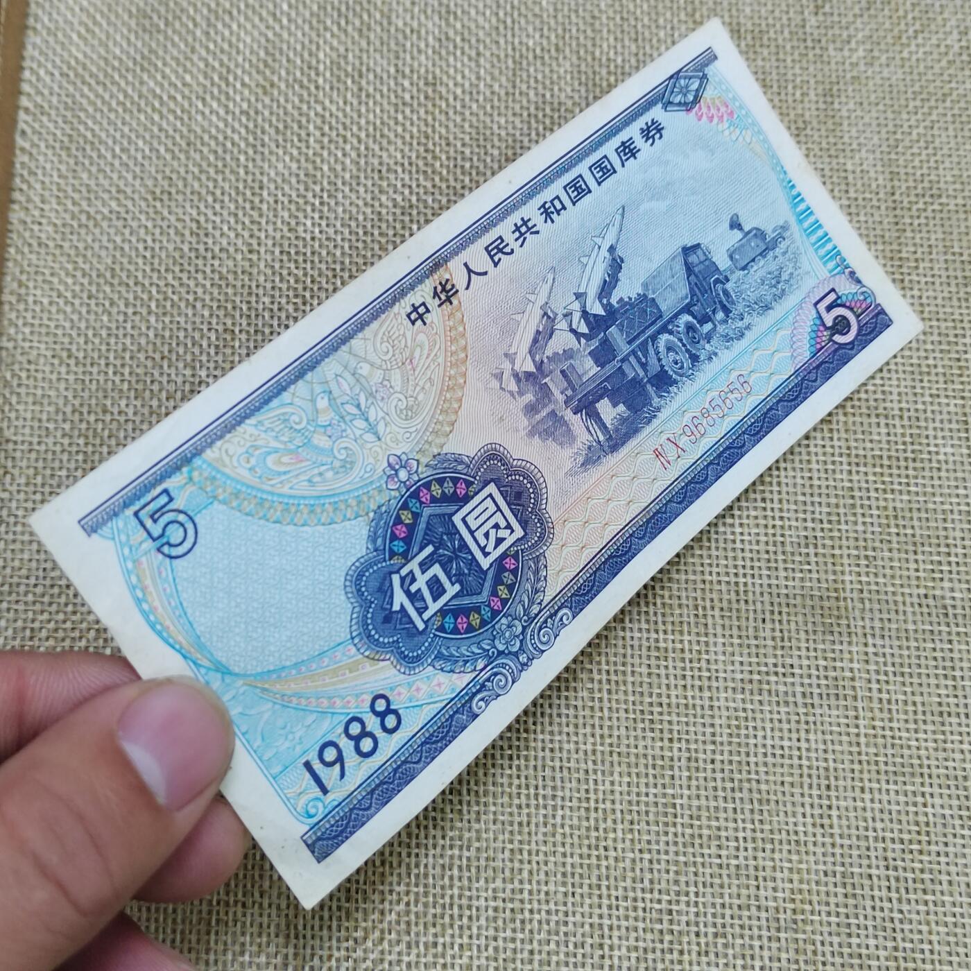 PCAI钱币  22-672 纸币小专场