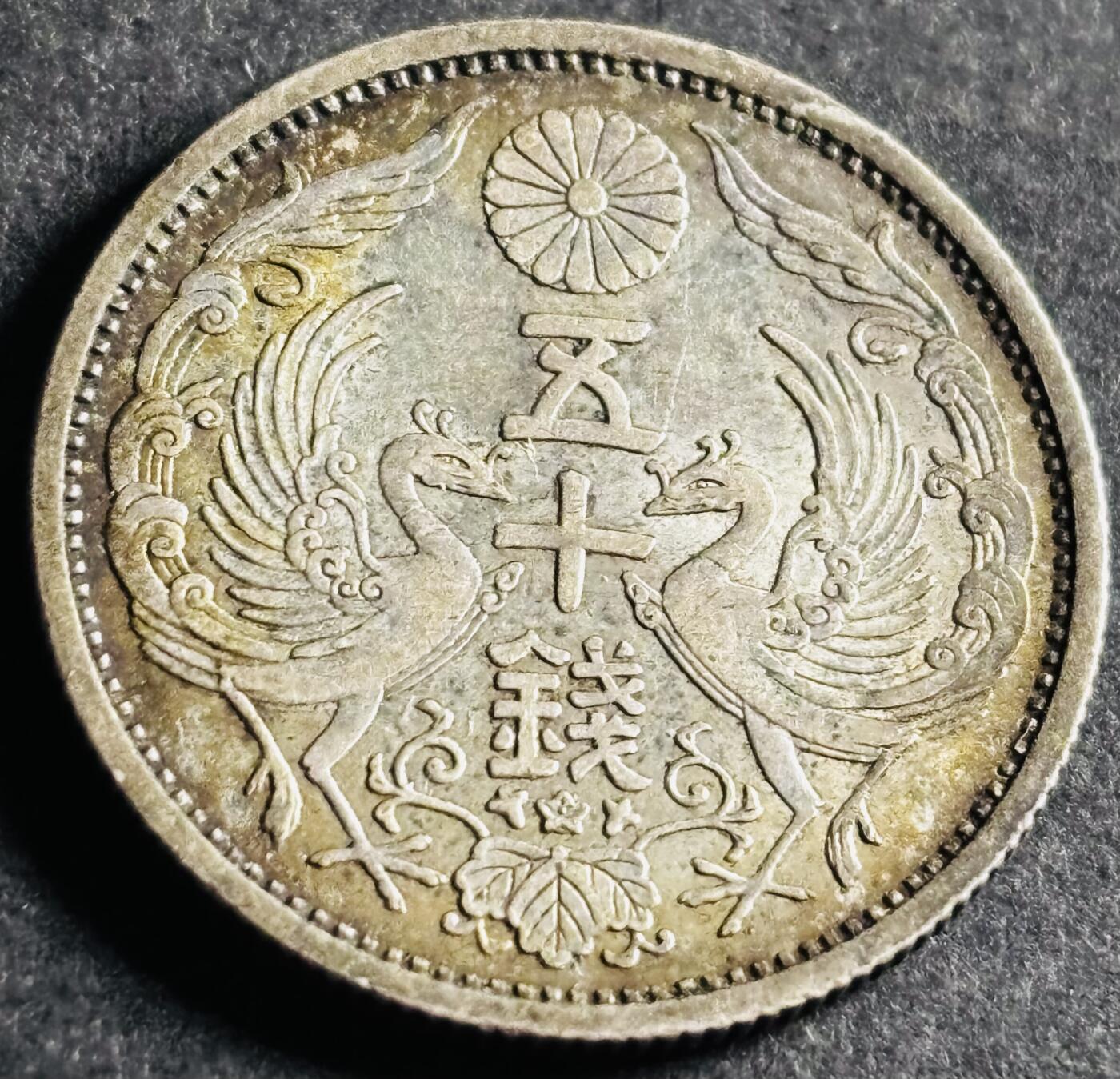 文馨钱币收藏第 286 场，圣诞节专场【 长期接收代拍品低至 0 佣金】