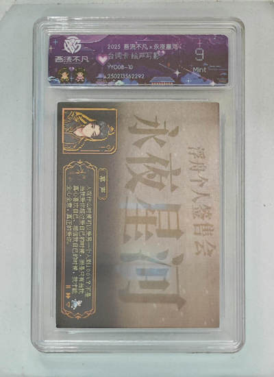 卡牌实验室吾流不凡专场 - 【台词卡】绘声写影