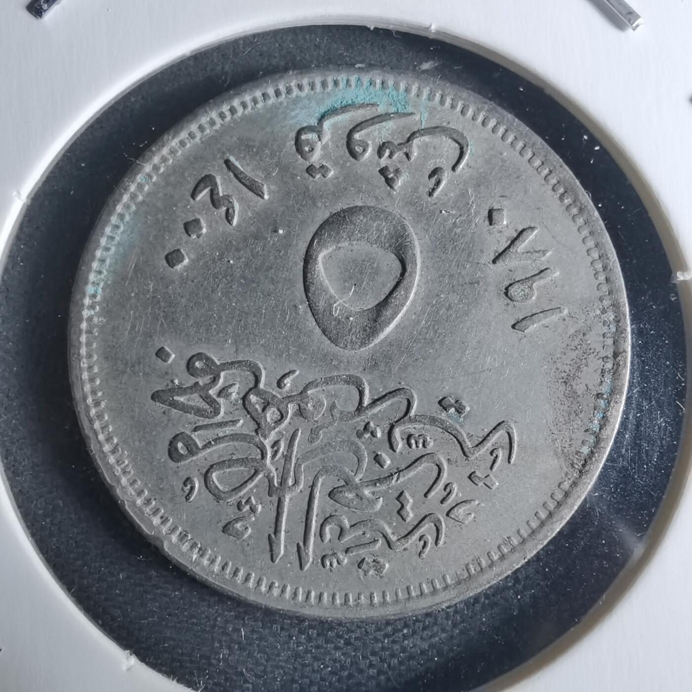 沼泽如烟--第942场 埃及纪念币