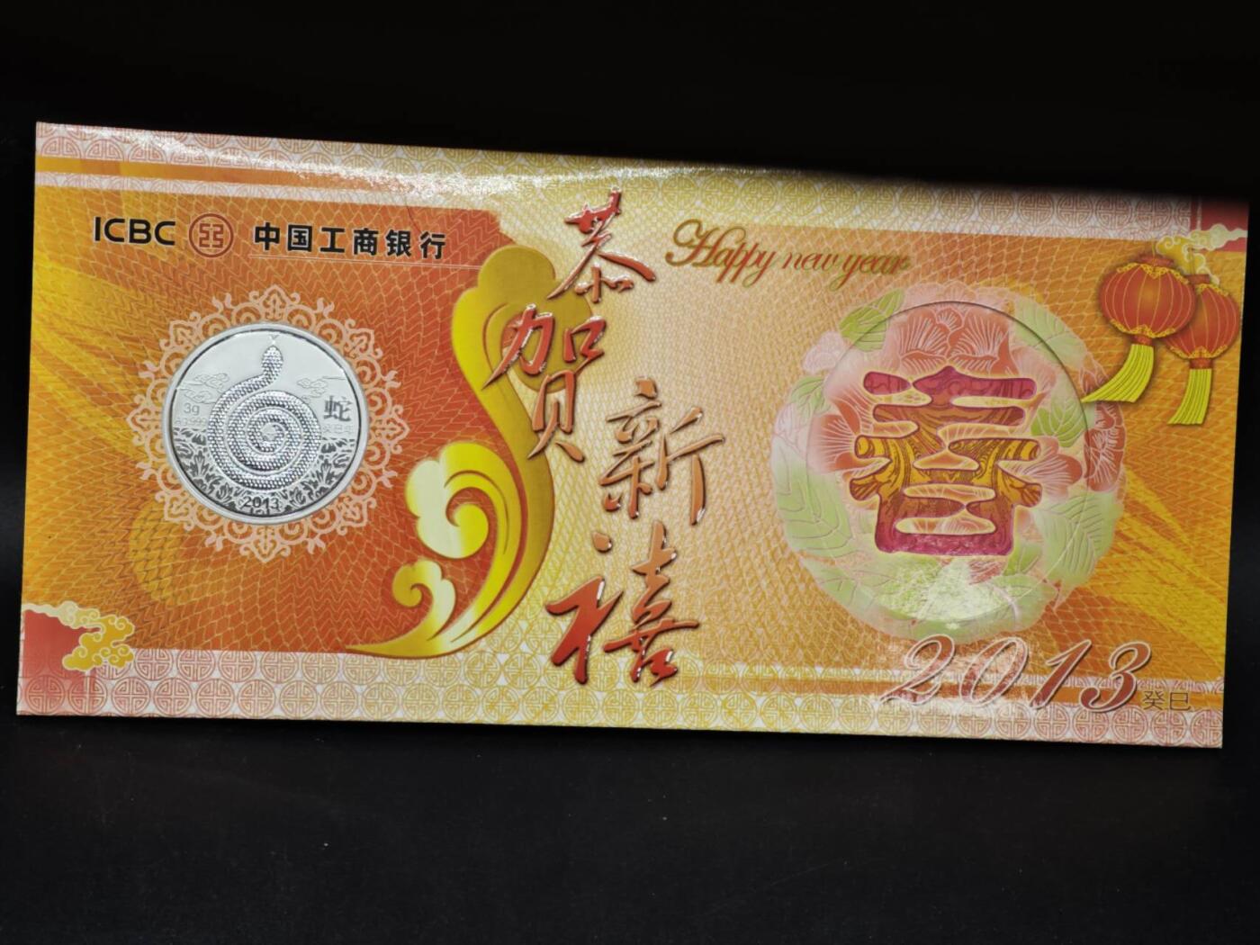 【淘币小摊】实时拍第八百三十六拍   银币套币场   满百包邮可预留二周 每周一统一发货   蛇年生肖银章3克银价45.6