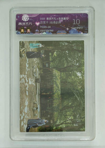 卡牌实验室吾流不凡专场 - 【进度卡】汹涌澎湃