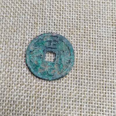 PCAI钱币  23-673  钱币小专场 - 正隆通宝