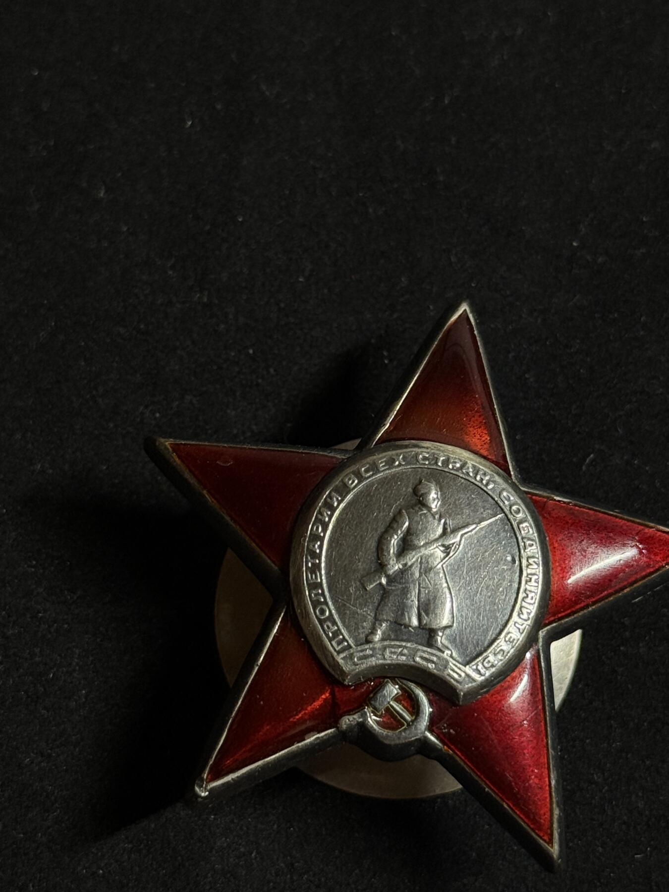 欢庆元旦！戎马世界章牌大赏第109期元旦大拍 苏联红星勋章，号段850557，非常少见的红海军事迹，得主在红色克里木号巡洋舰服役，因俘虏夺取罗马尼亚的驱逐舰马拉谢什蒂号获得