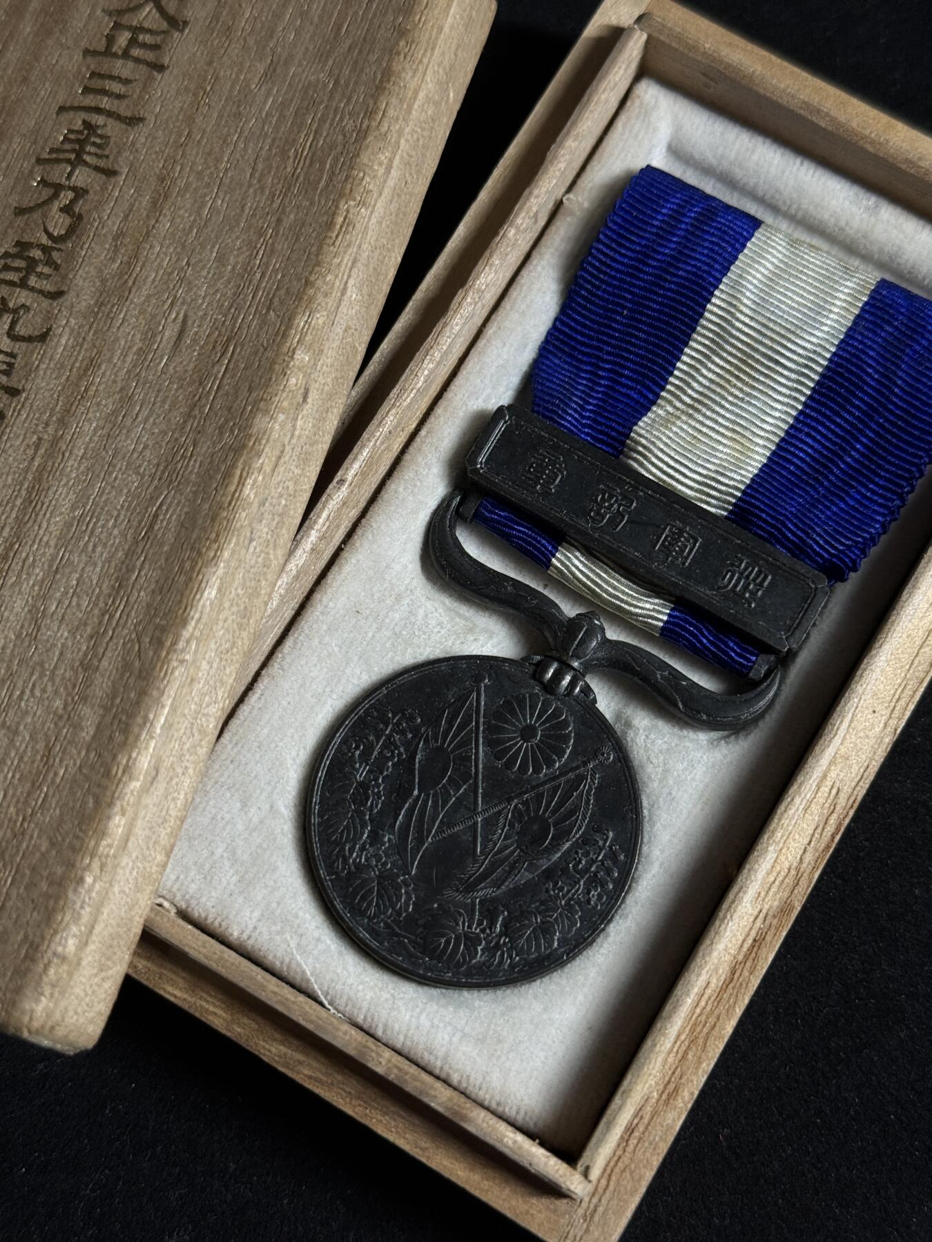 欢庆元旦！戎马世界章牌大赏第109期元旦大拍 铭记历史，勿忘国耻！日本大正三年乃至九年从军记章