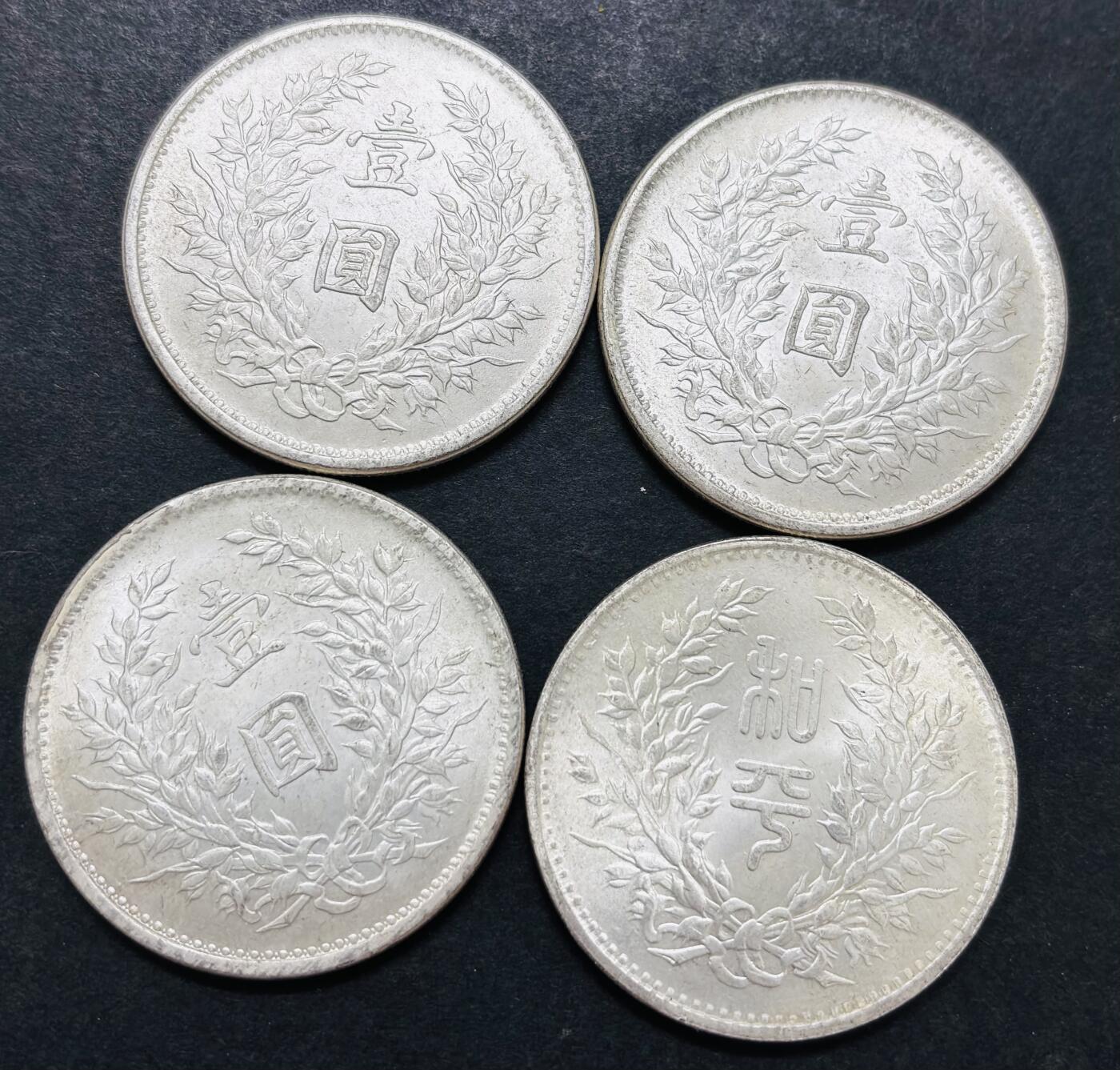 文馨钱币收藏第 286 场，圣诞节专场【 长期接收代拍品低至 0 佣金】