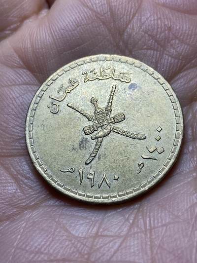 2025年第一百四十五场(总第一百七十一场）高品质英国一线回流散币年末特拍场第二场(免佣金) - 少见–阿曼🇴🇲1980单年份1/4里亚尔(伊斯兰历1400年)