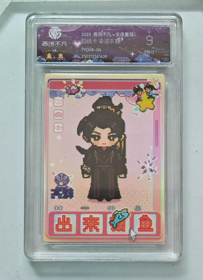 卡牌实验室吾流不凡专场 - 【贴纸卡】奇迹衣橱