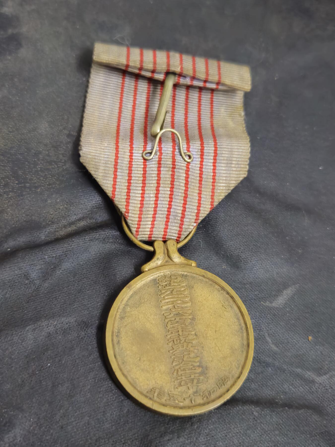 各国勋章奖章拍卖第46期 日本纪元二千六百年祝典纪念章，带盒