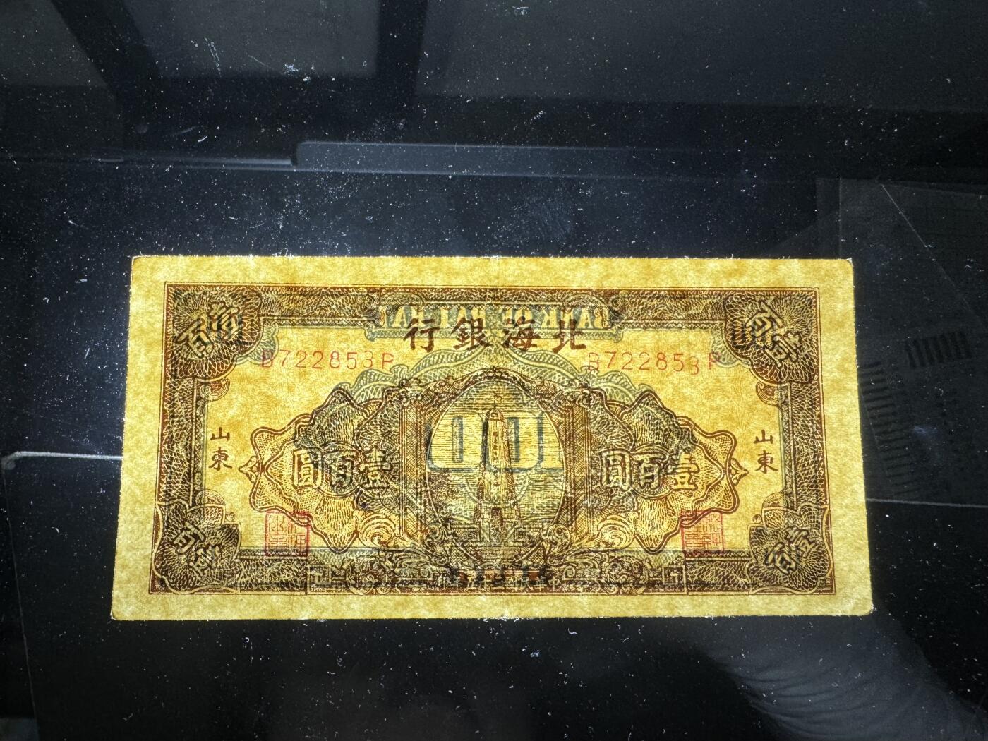 【12.25】世界纸币专场*第8期