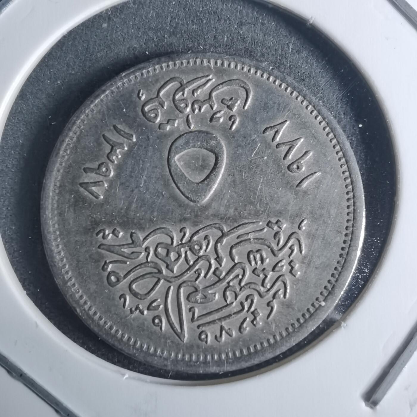 沼泽如烟--第942场 埃及纪念币