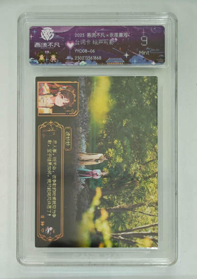 卡牌实验室吾流不凡专场 - 【台词卡】绘声写影