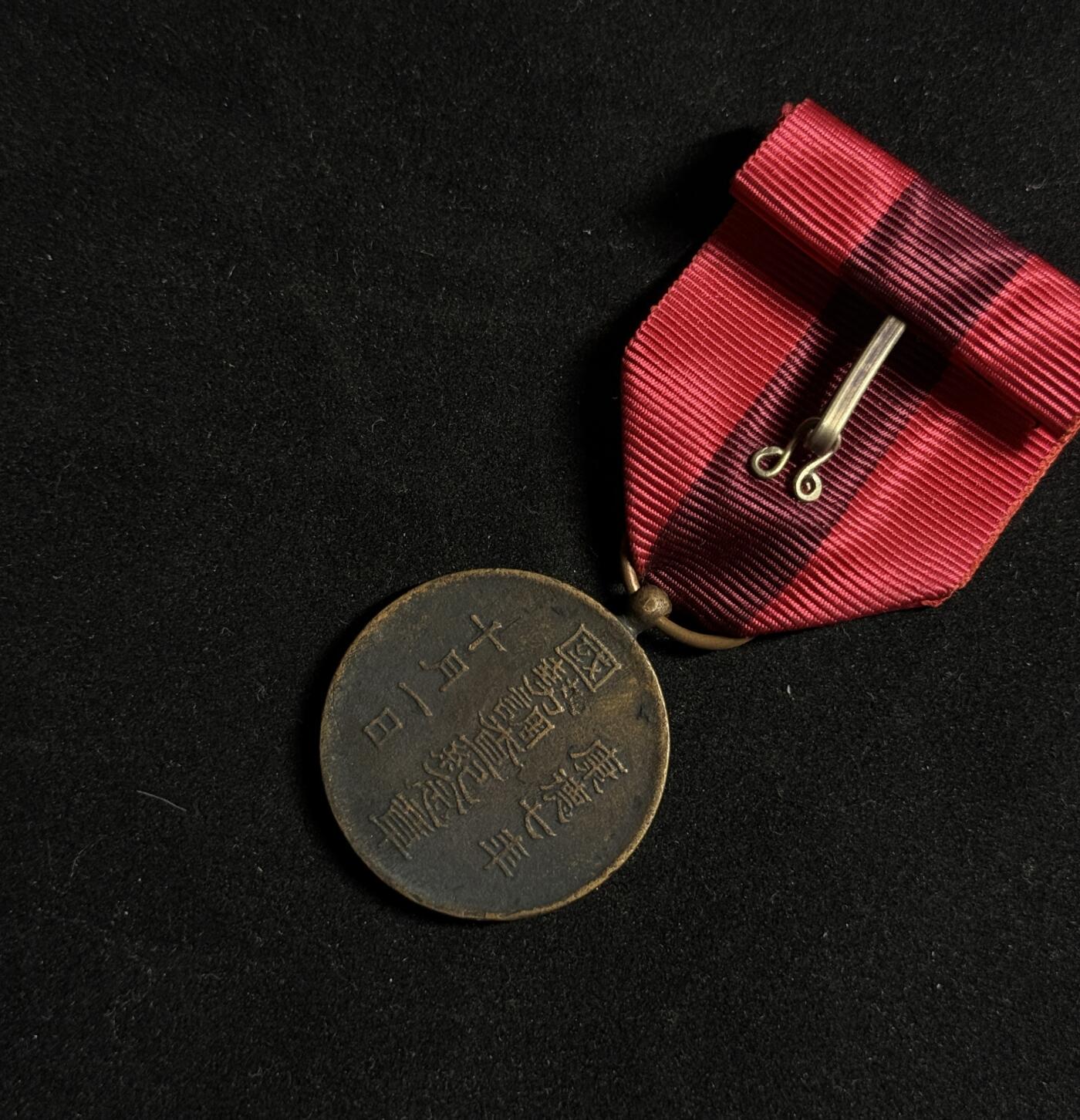 欢庆元旦！戎马世界章牌大赏第109期元旦大拍