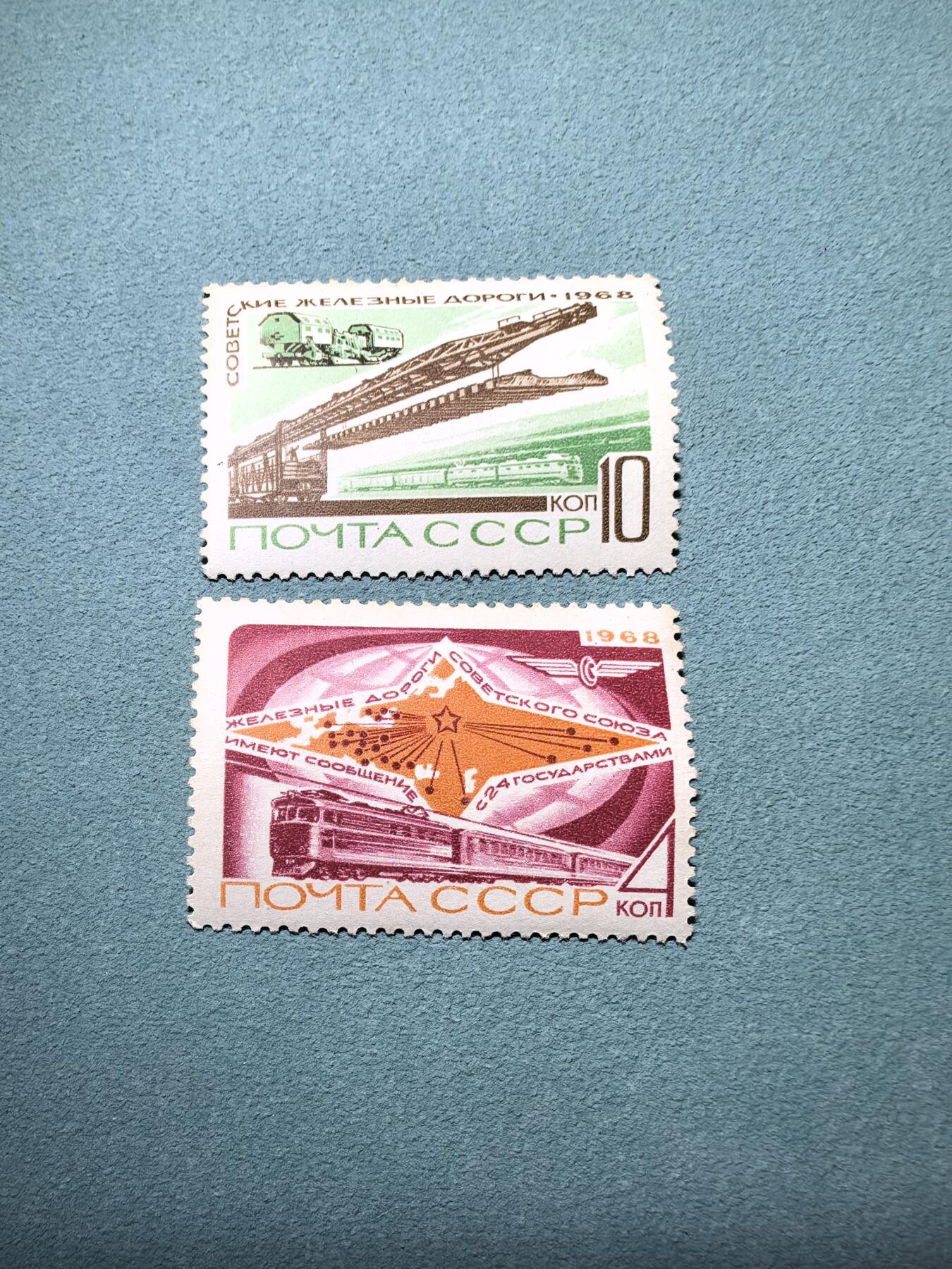 盛世勋华——号角文化勋章邮票专场拍卖第295期 苏联邮政1968年发行 2全新票 苏联的铁路运输
