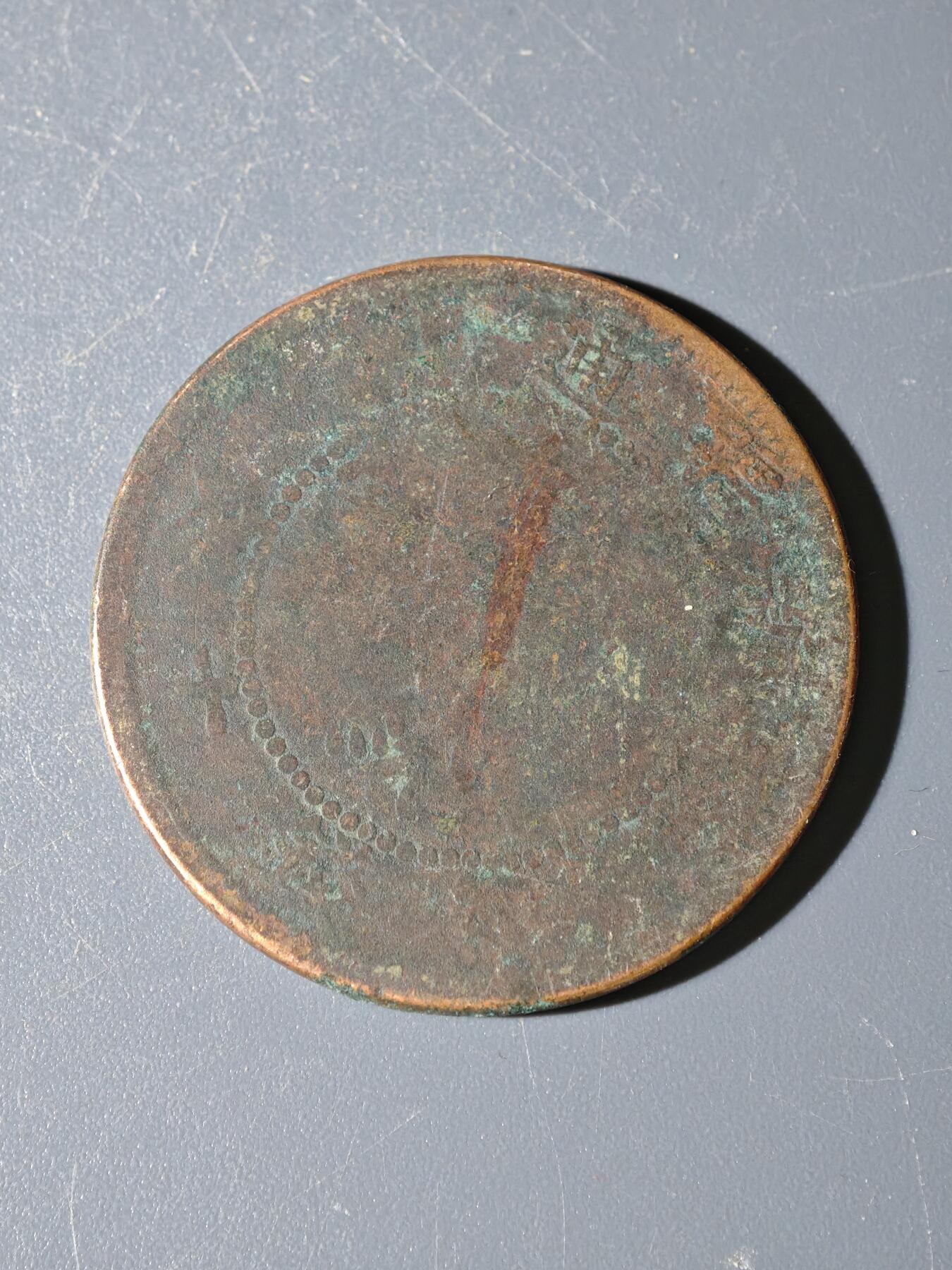 98期回流戒指饰品杂件纪念章丝路钱币专场 C新疆铜元