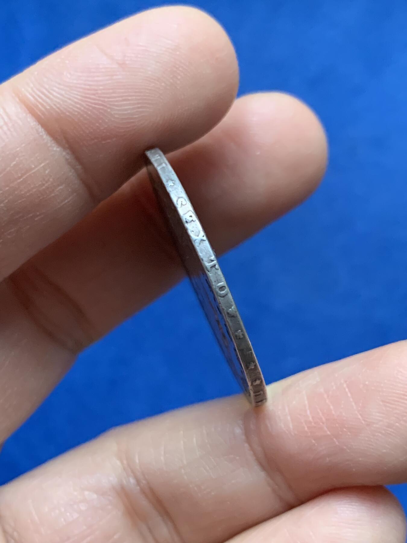 《竞宝斋》第450场 周日，周一，周二  3场连拍 （全场包邮，欢迎送拍） 英国1707年安妮女王半克朗银币 大不列颠首版! 爱丁堡E厂 英格兰苏格兰合并为大不列颠后首版 经典十字盾徽从英苏分盾改成了英苏拼合盾 苏格兰爱丁堡厂开始改生产英格兰制式钱币之时 安妮女王头像威严端庄 图案完整 边铭在位第六年清晰可读 嘴上有个小戳