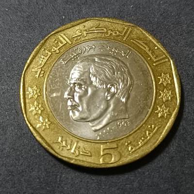 【游宝包邮场】蛇年第101期 世界各国纪念币 - 突尼斯-5第纳尔 2002年 首任总统布尔吉巴纪念币