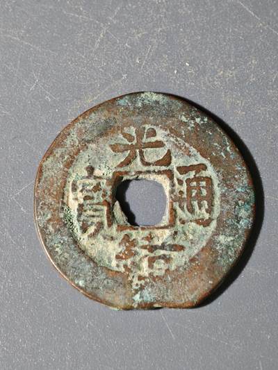 98期回流戒指饰品杂件纪念章丝路钱币专场 - A钱币版式