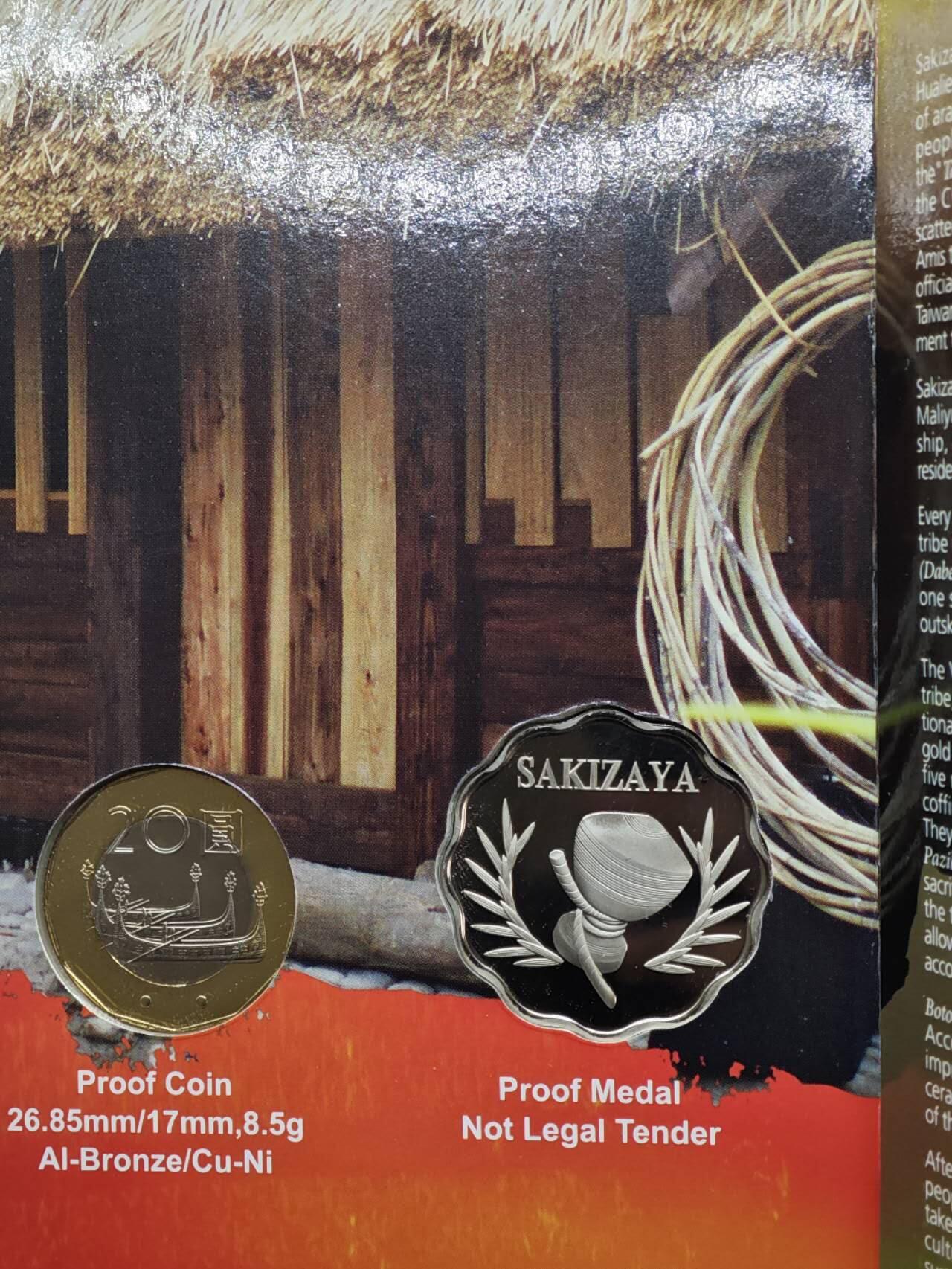 【淘币小摊】实时拍第八百三十六拍   银币套币场   满百包邮可预留二周 每周一统一发货  