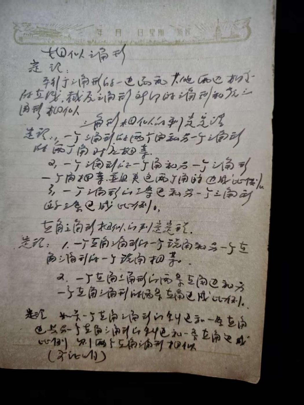 罗岚⭐爱藏⭐甄选专拍第二场-分享拍场赚佣（实体店在建中···） 五十年代抗美援朝后期“和平万岁”纪念笔记册 厚装本带大量原主笔记